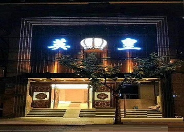 鄂伦春哪个KTV出台陪酒服务好-英皇国际KTV消费服务点评