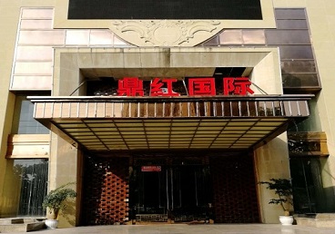 鄂伦春商务KTV真空哪家最开放-鼎红国际KTV消费价格玩乐点评